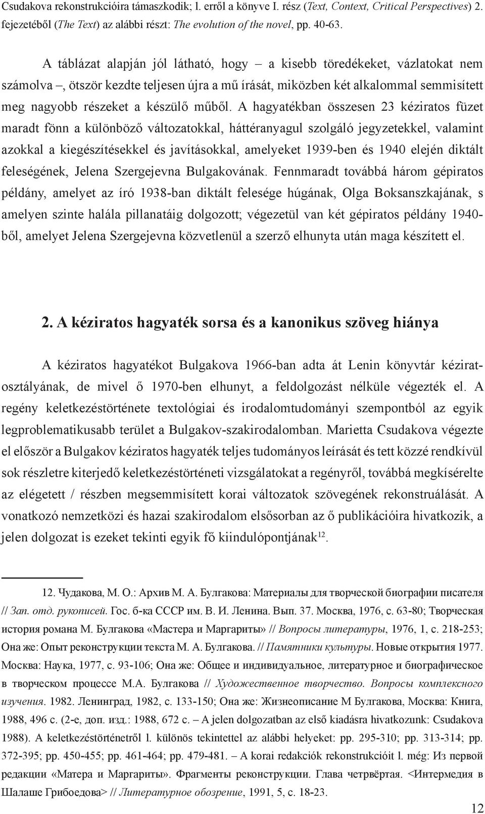 A hagyatékban összesen 23 kéziratos füzet maradt fönn a különböző változatokkal, háttéranyagul szolgáló jegyzetekkel, valamint azokkal a kiegészítésekkel és javításokkal, amelyeket 1939-ben és 1940