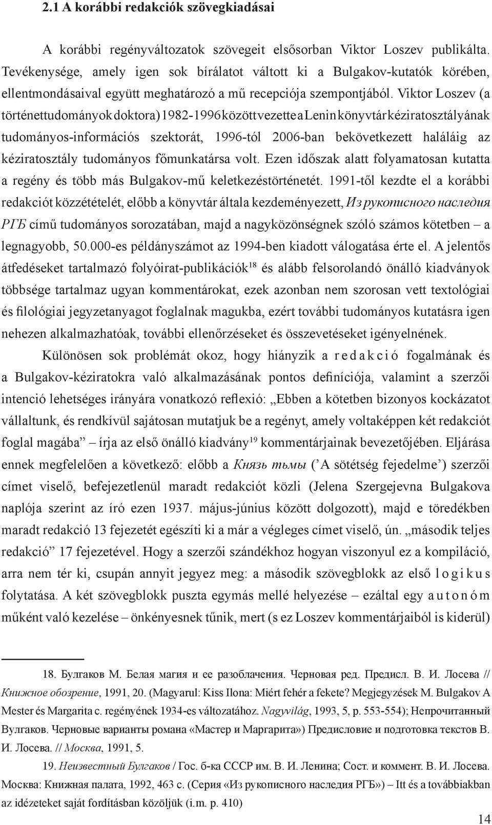 Viktor Loszev (a történettudományok doktora) 1982-1996 között vezette a Lenin könyvtár kéziratosztályának tudományos-információs szektorát, 1996-tól 2006-ban bekövetkezett haláláig az kéziratosztály