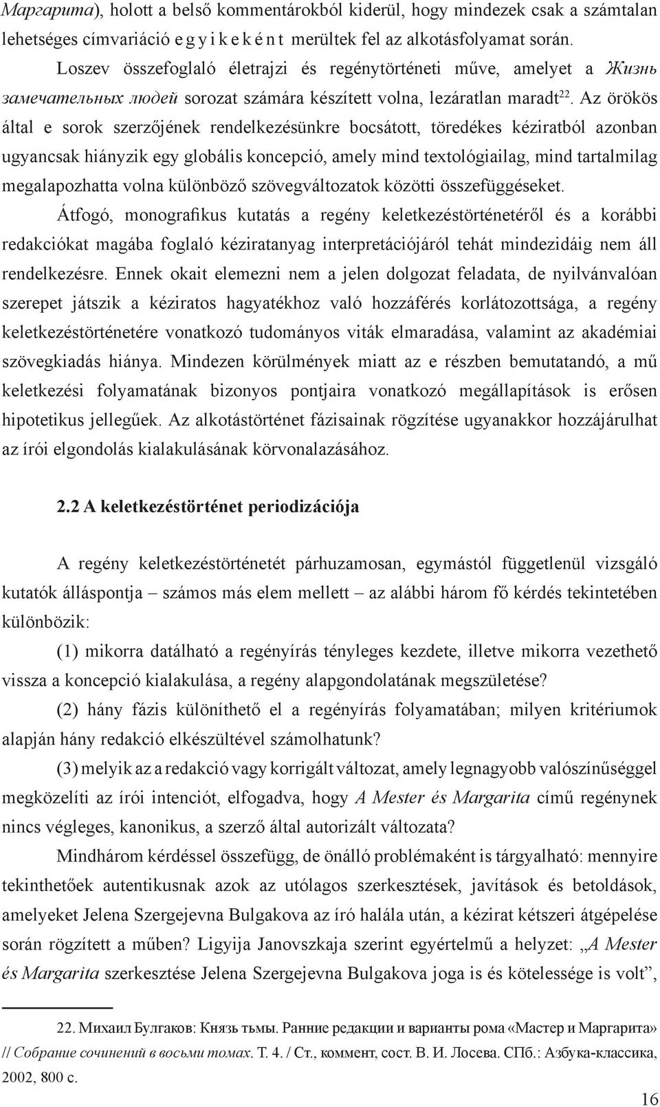 Az örökös által e sorok szerzőjének rendelkezésünkre bocsátott, töredékes kéziratból azonban ugyancsak hiányzik egy globális koncepció, amely mind textológiailag, mind tartalmilag megalapozhatta