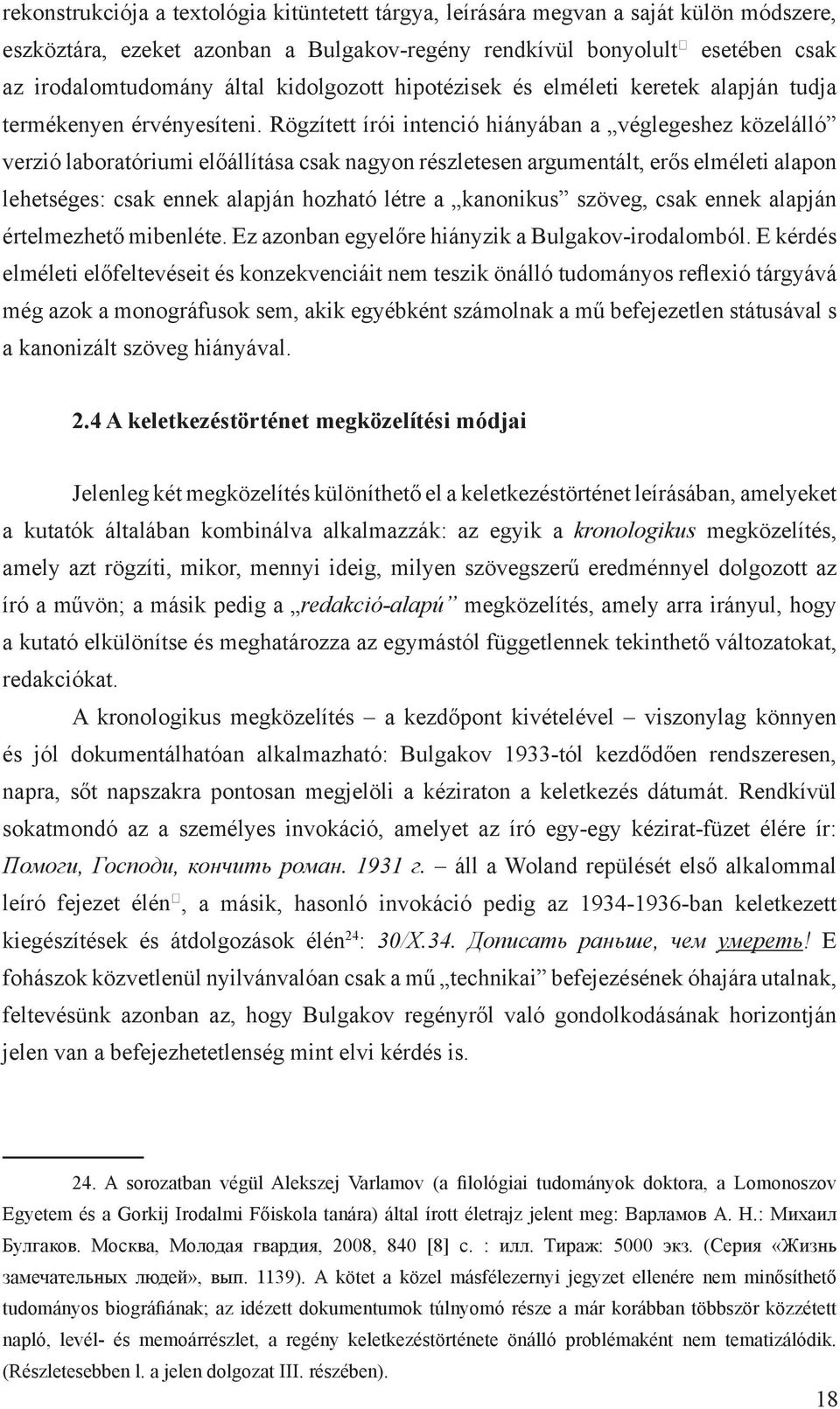 Rögzített írói intenció hiányában a véglegeshez közelálló verzió laboratóriumi előállítása csak nagyon részletesen argumentált, erős elméleti alapon lehetséges: csak ennek alapján hozható létre a