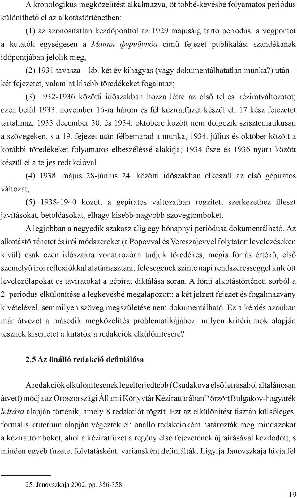 ) után két fejezetet, valamint kisebb töredékeket fogalmaz; (3) 1932-1936 közötti időszakban hozza létre az első teljes kéziratváltozatot; ezen belül 1933.