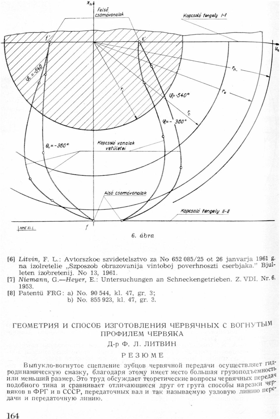 No 855 923, k1 47, gr 3 FEOMETPI/IH I/I CHOCOB I/IESFOTOBHEHI/IH HEPBHHHHX C BOFHYTblM TIPOtDI/IJIEM HEPBHHA Jlp d) H JH/ITBI/IH PEBIOME BbIHyKIIOBOFHYTOCcuennenne syöuos uepsmuoü nepeun