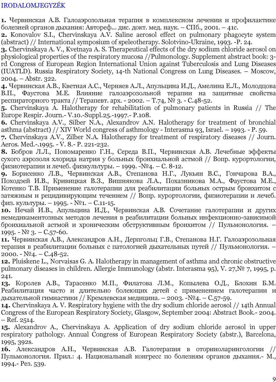 Supplement abstract book: 3- rd Congress of European Region International Union against Tuberculosis and Lung Diseases (IUATLD). Russia Respiratory Society, 14-th National Congress on Lung Diseases.
