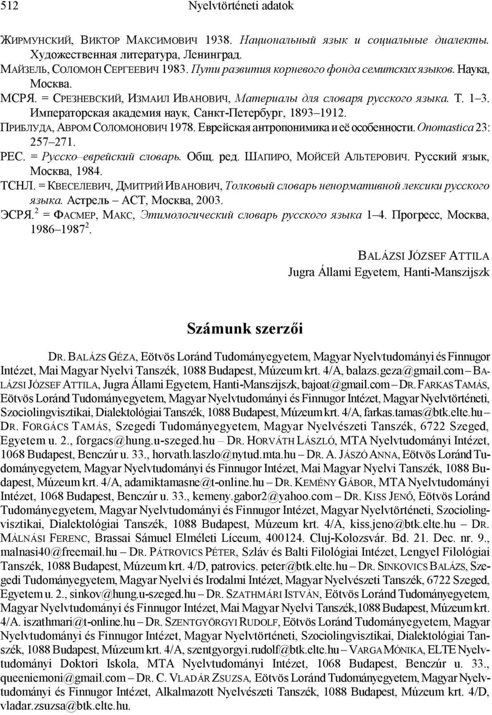 Императорская академия наук, Санкт-Петербург, 1893 1912. ПРИБЛУДА, АВРОМ СОЛОМОНОВИЧ 1978. Еврейская антропонимика и её особенности. Onomastica 23: 257 271. РEC. = Русско еврейский словарь. Oбщ. ред.