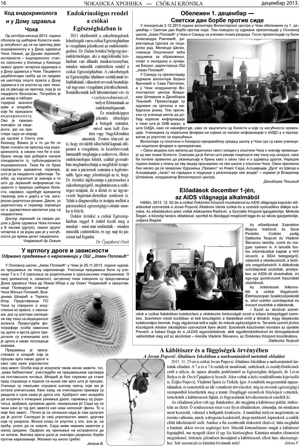 Пацијенти дијабетичари треба да се пријаве на шалтеру опште праксе у Дому здравља и са упутом од свог лекара се јављају на преглед, који је за пацијенте бесплатан.