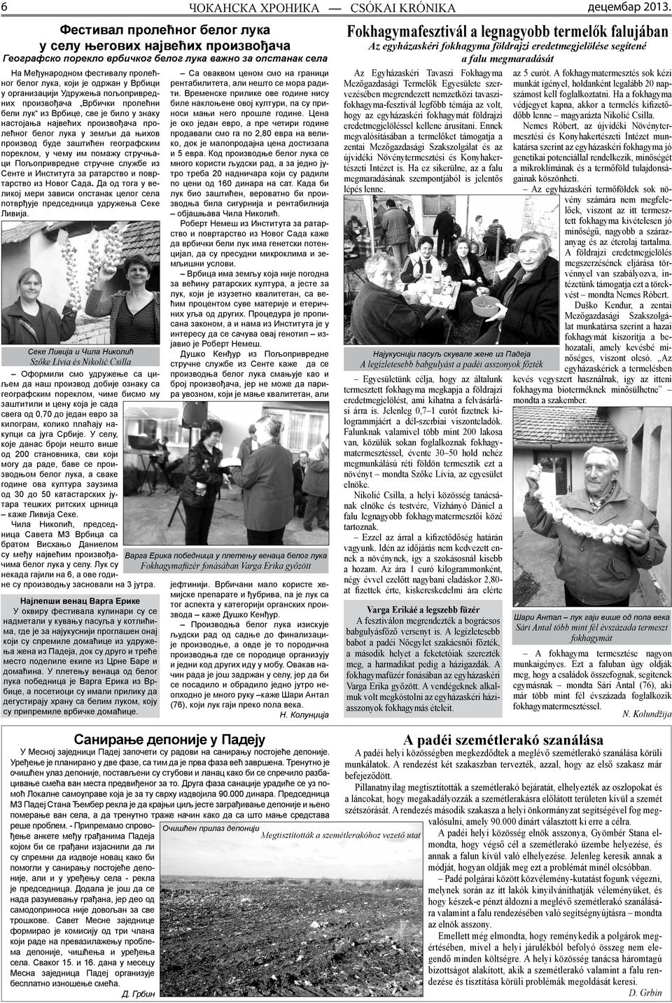 заштићен географским пореклом, у чему им помажу стручњаци Пољопривредне стручне службе из Сенте и Института за ратарство и повртарство из Новог Сада.