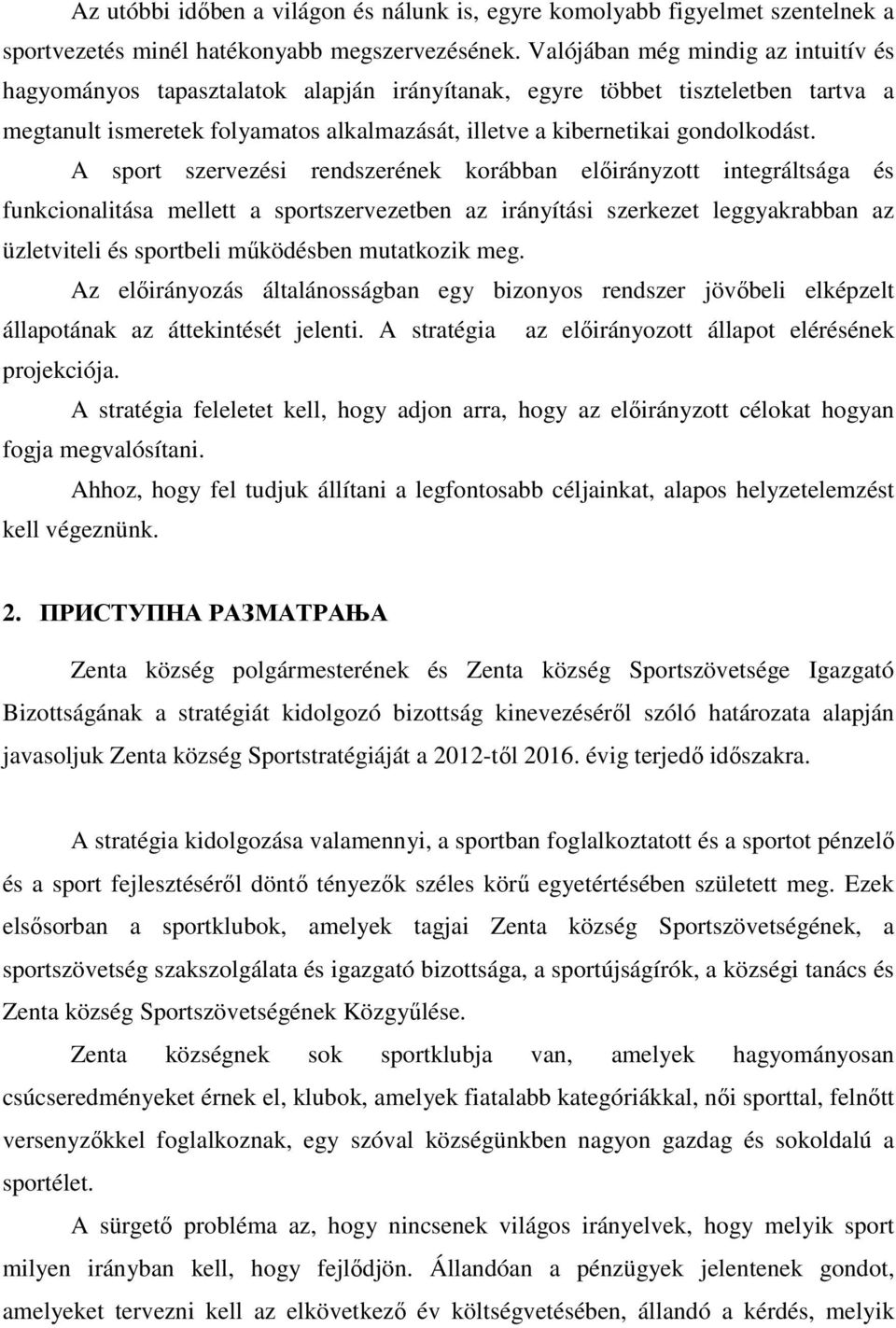 A sport szervezési rendszerének korábban előirányzott integráltsága és funkcionalitása mellett a sportszervezetben az irányítási szerkezet leggyakrabban az üzletviteli és sportbeli működésben
