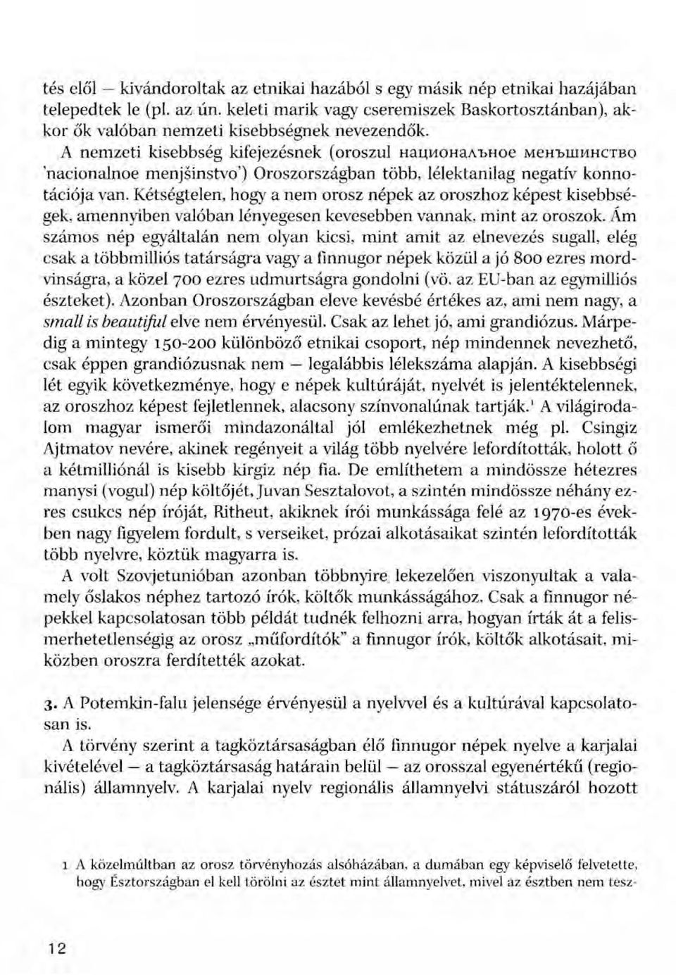 A nemzeti kisebbség kifejezésnek (oroszul HaU;110HaJ\ bh oe MeHblIIJtlHCTBO 'nacionalnoe menjéínstvo') Oroszországban több, lélektanilag negatív konnotációja van.