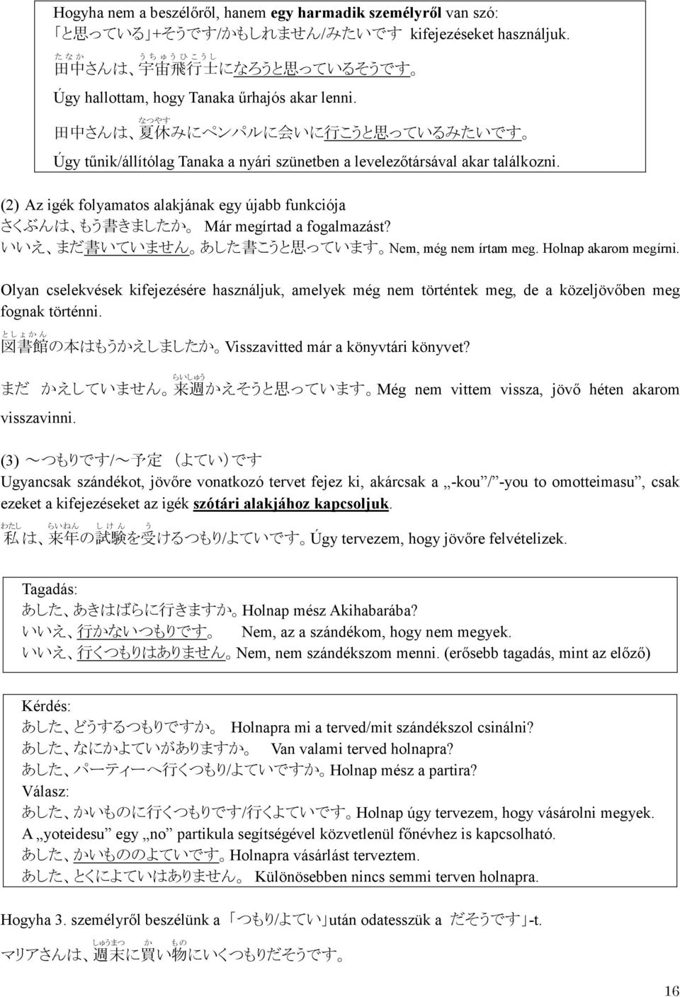 なつやす 田 中 さんは 夏 休 みにペンパルに 会 いに 行 こうと 思 っているみたいです Úgy tőnik/állítólag Tanaka a nyári szünetben a levelezıtársával akar találkozni.