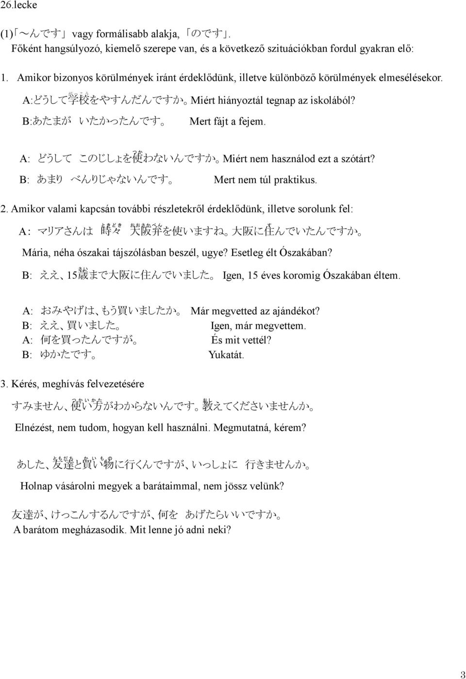 つ か A: どうして このじしょを 使 わないんですか Miért nem használod ezt a szótárt? B: あまり べんりじゃないんです Mert nem túl praktikus. 2.