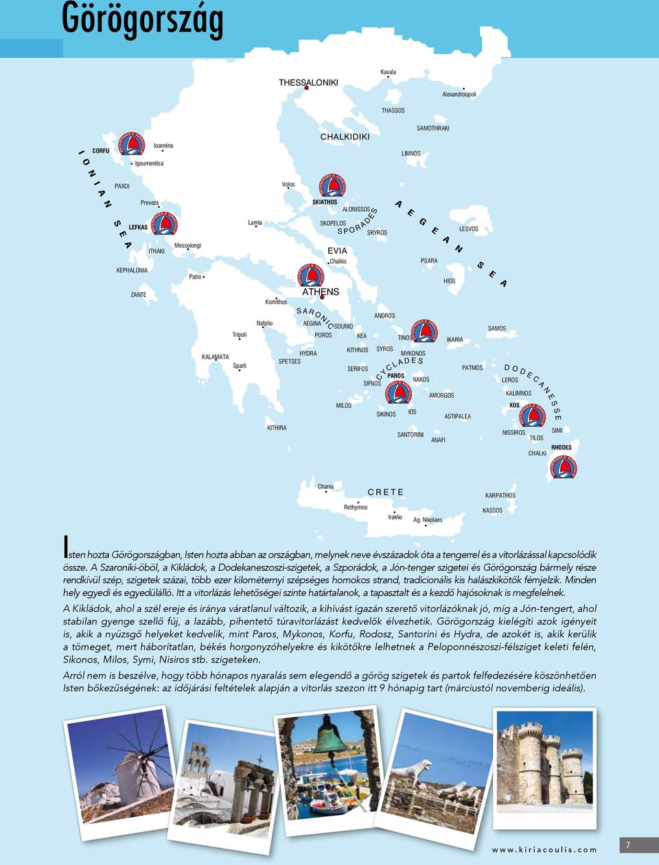 SOUNIO POROS KEA MILOS KITHNOS SERIFOS SIFNOS ANDROS SYROS PAROS SIKINOS TINOS MYKONOS IOS NAXOS C Y C L A D E S SANTORINI AMORGOS ANAFI IKARIA ASTIPALEA PATMOS SAMOS D O D LEROS E C KALIMNOS KOS A N