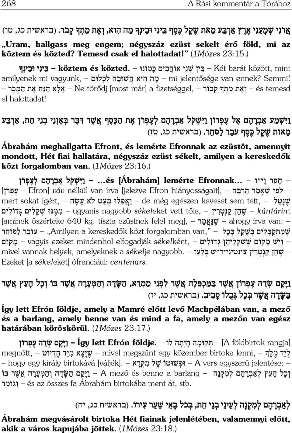 בּ ין שׁ נ י או ה ב ים כּ מו נוּ Két barát között, mint amilyenek mi vagyunk, מ ה ה יא ח שׁוּב ה ל כ לוּם mi jelentősége van ennek? Semmi!
