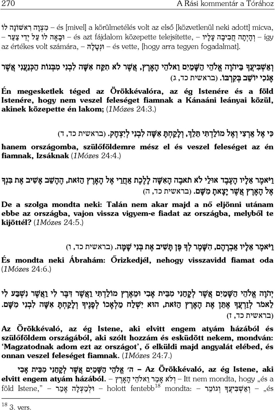 ו א שׁ בּ יע בּ יה ו ה א ה י ה שּׁ מ י ם ו א ה י ה אָר ץ, א שׁ ר א ת קּ ח א שּׁ ה ל ב נ י מ בּ נו ת ה כּ נ ע נ י א שׁ ר אָנ כ י יו שׁ ב בּ ק ר בּו.