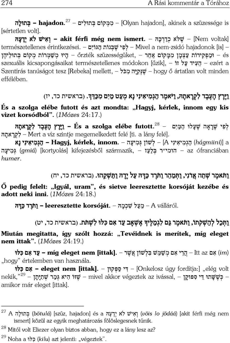ל פ י שׁ בּ נו ת ה גּו י ם Mivel a nem-zsidó hajadonok [is] és וּמ פ ק ירו ת ע צ מ ן מ מּ קו ם אַח ר szüzességüket, őrzték ה יוּ מ שׁ מּ רו ת מ קו ם בּ תוּל יה ן szexuális kicsapongásaikat természetellenes