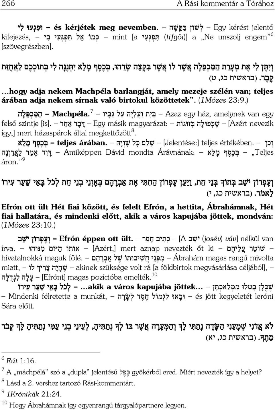 ו י תּ ן ל י א ת מ ע ר ת ה מּ כ פּ ל ה א שׁ ר לו א שׁ ר בּ ק צ ה שׂ ד הוּ, בּ כ ס ף מ ל א י תּ נ נּ ה ל י בּ תו כ כ ם ל א ח זּ ת ק ב ר. (בראשית כג, ט).