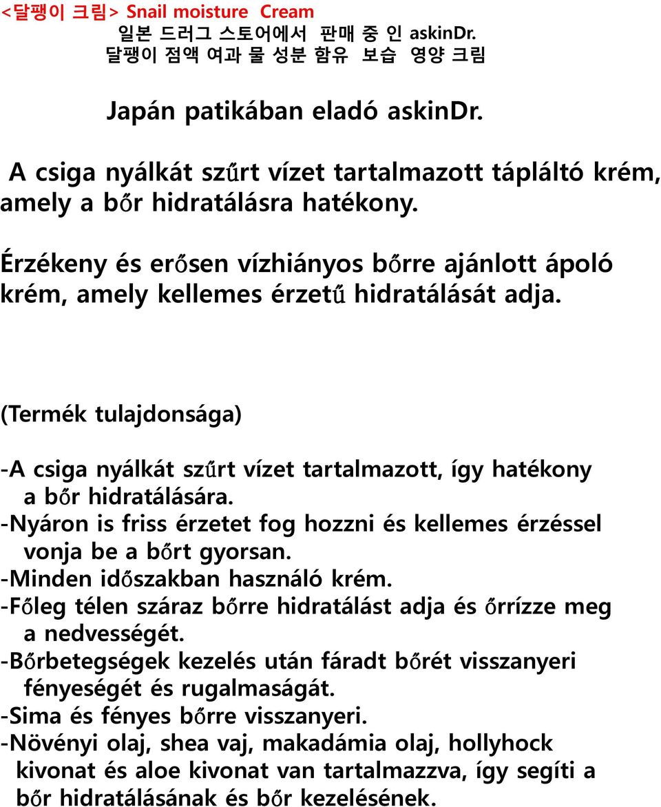 -Nyáron is friss érzetet fog hozzni és kellemes érzéssel vonja be a bőrt gyorsan. -Minden időszakban használó krém. -Főleg télen száraz bőrre hidratálást adja és őrrízze meg a nedvességét.