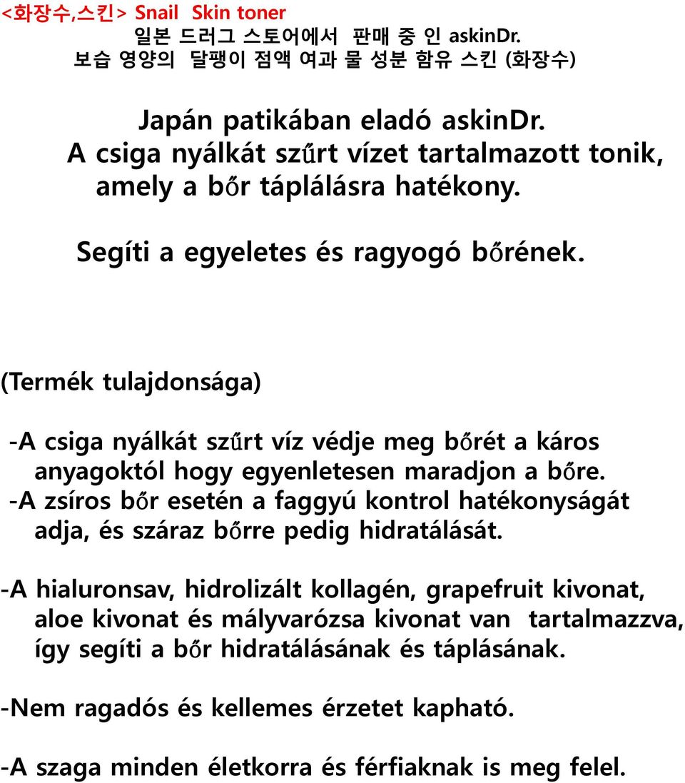 -A zsíros bőr esetén a faggyú kontrol hatékonyságát adja, és száraz bőrre pedig hidratálását.