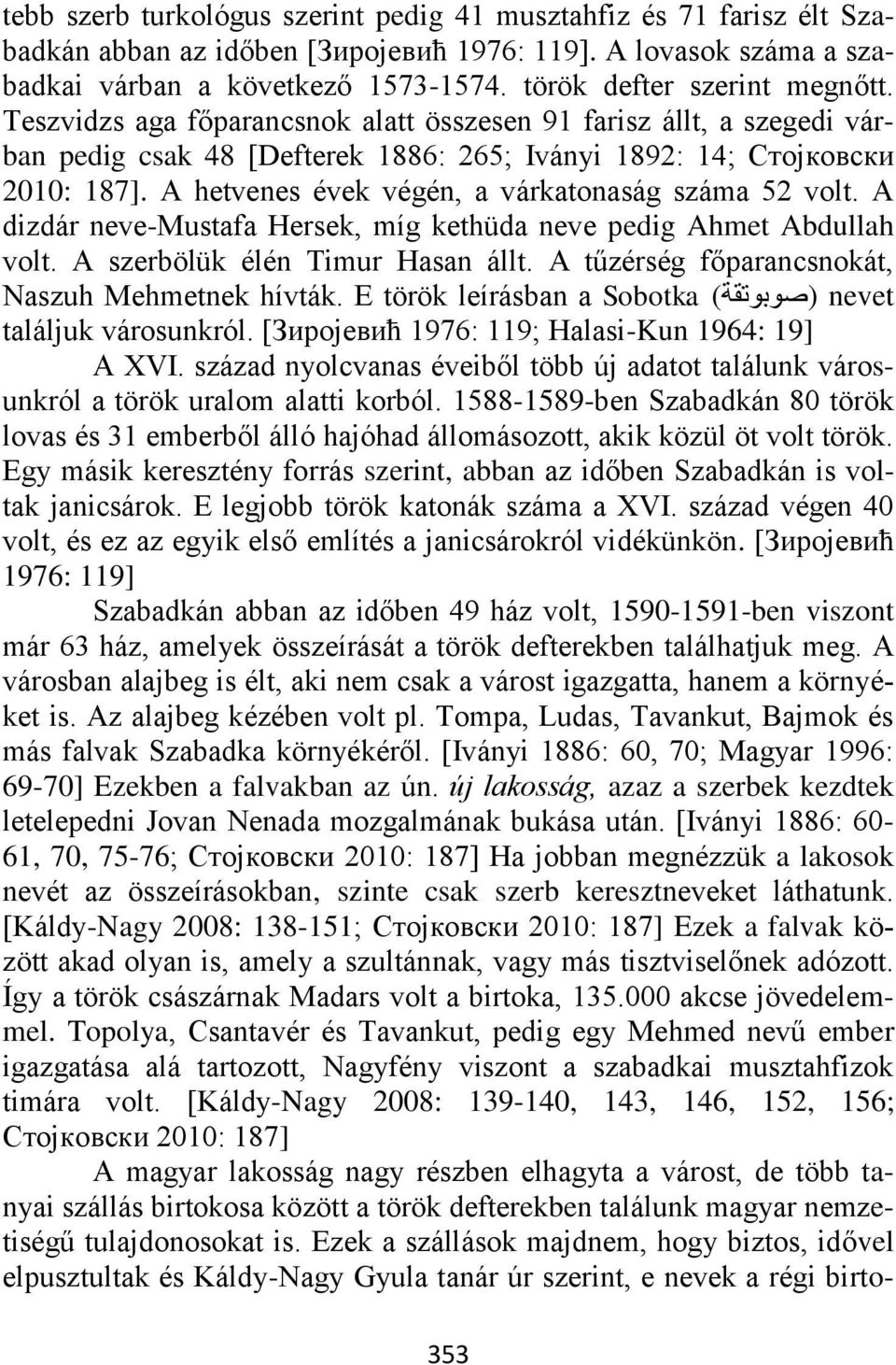 A hetvenes évek végén, a várkatonaság száma 52 volt. A dizdár neve-mustafa Hersek, míg kethüda neve pedig Ahmet Abdullah volt. A szerbölük élén Timur Hasan állt.