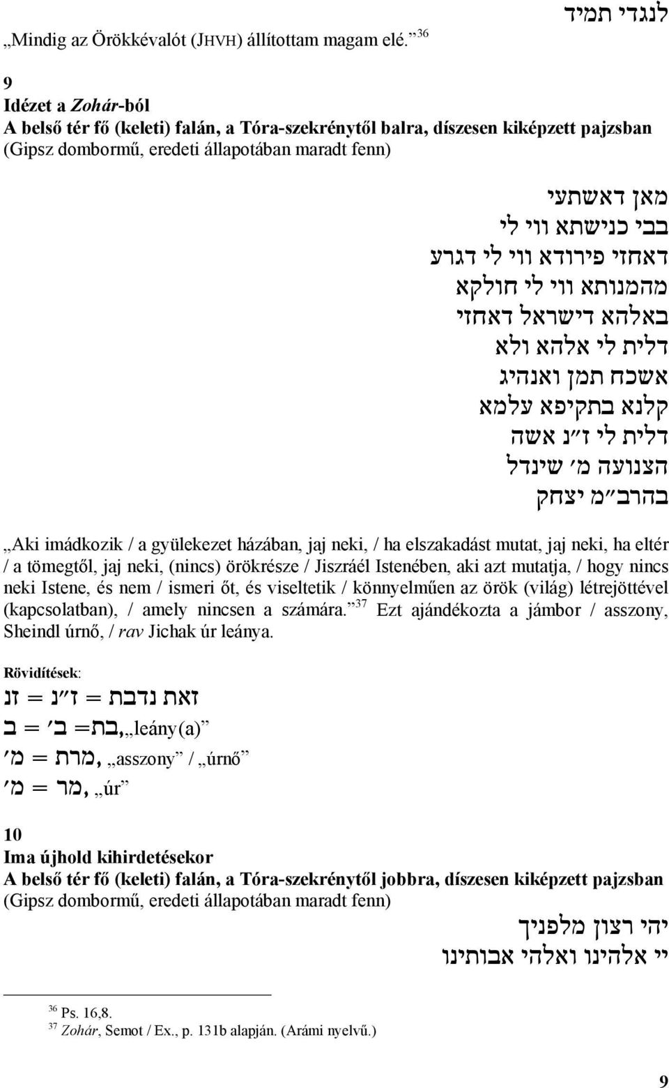 דאחזי פירודא ווי לי דגרע מהמנותא ווי לי חולקא באלהא דישראל דאחזי דלית לי אלהא ולא אשכח תמן ואנהיג קלנא בתקיפא עלמא דלית לי ז"נ אשה הצנועה מ' שינדל בהרב"מ יצחק Aki imádkozik / a gyülekezet házában,