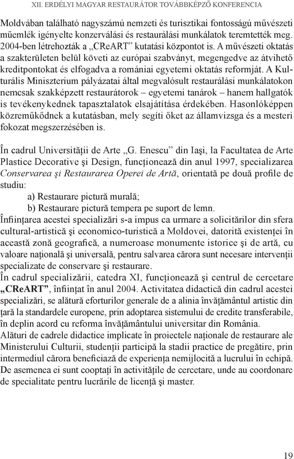 A művészeti oktatás a szakterületen belül követi az európai szabványt, megengedve az átvihető kreditpontokat és elfogadva a romániai egyetemi oktatás reformját.