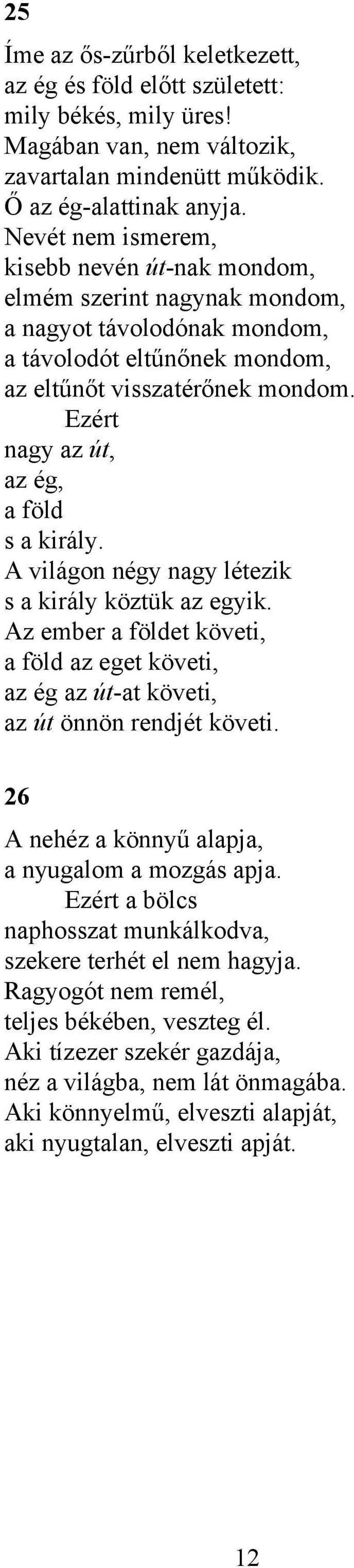 Ezért nagy az út, az ég, a föld s a király. A világon négy nagy létezik s a király köztük az egyik. Az ember a földet követi, a föld az eget követi, az ég az út-at követi, az út önnön rendjét követi.