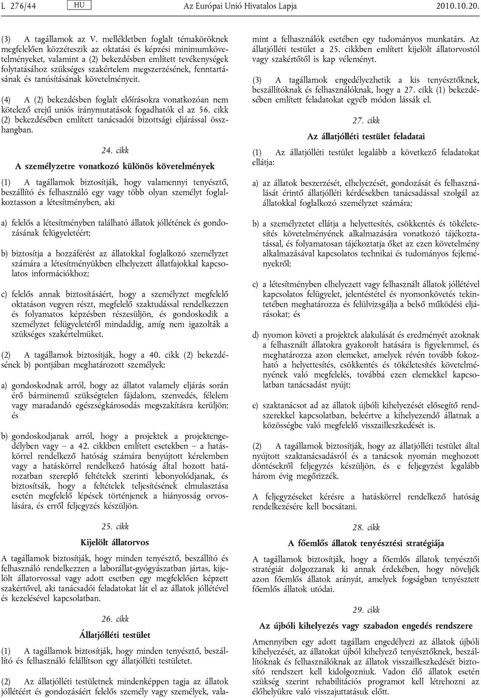 megszerzésének, fenntartásának és tanúsításának követelményeit. (4) A (2) bekezdésben foglalt előírásokra vonatkozóan nem kötelező erejű uniós iránymutatások fogadhatók el az 56.