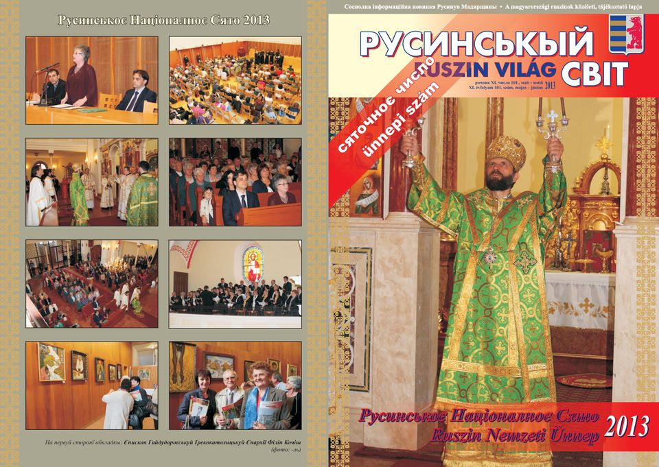 Єпископ Гайдудороґськуй Ґрекокатолицькуй Єпархії Філіп Кочіш (фото: -ль) рочник XI.