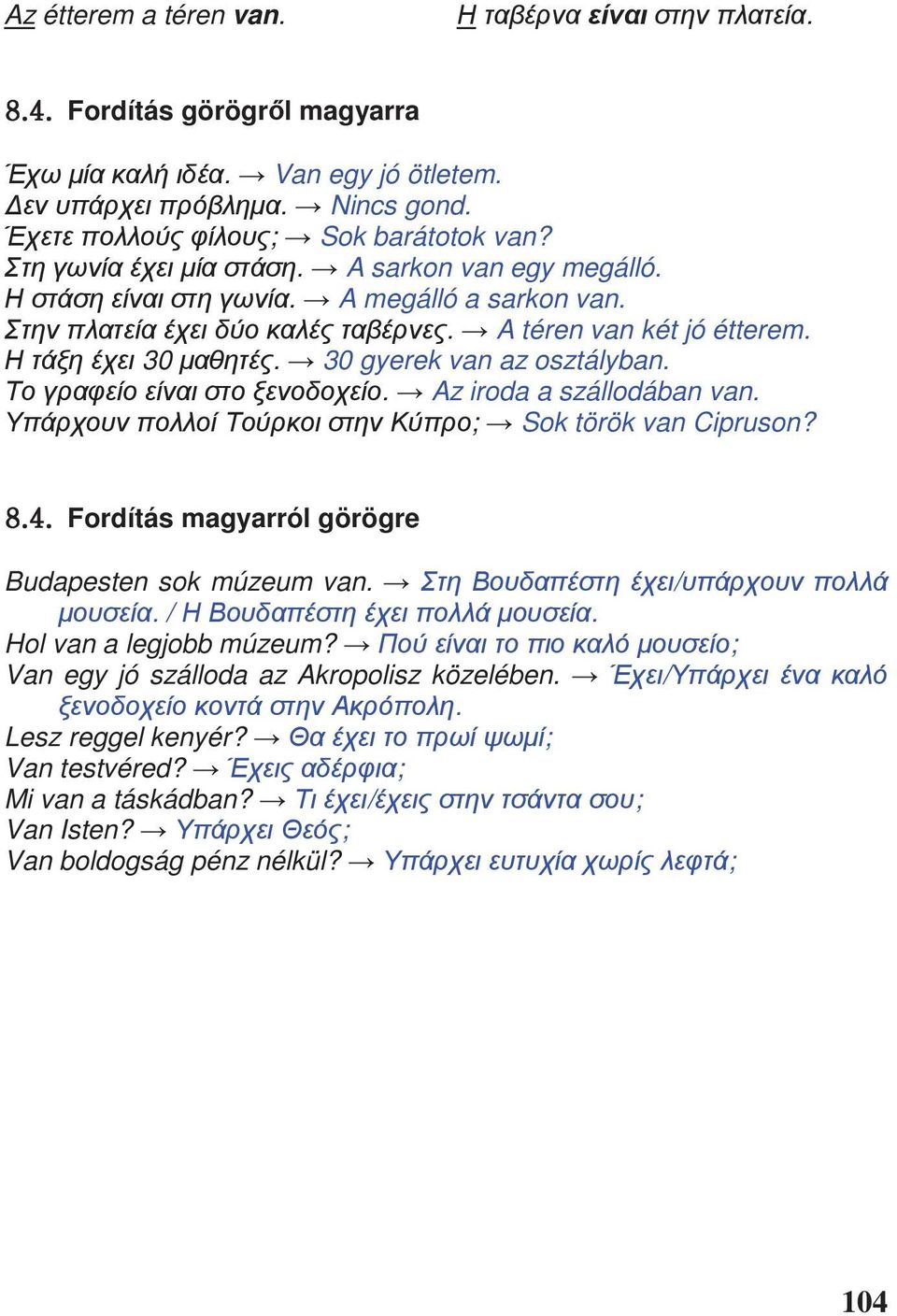 . Az iroda a szállodában van. ; Sok török van Cipruson? _U[U Fordítás magyarról görögre Budapesten sok múzeum van. /.