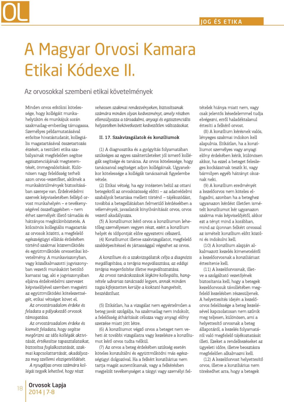Személyes példamutatásával erősítse hivatástudatát, kollegiális magatartásával összetartozás érzését, a testületi etika szabályainak megfelelően segítse egzisztenciájának megteremtését,
