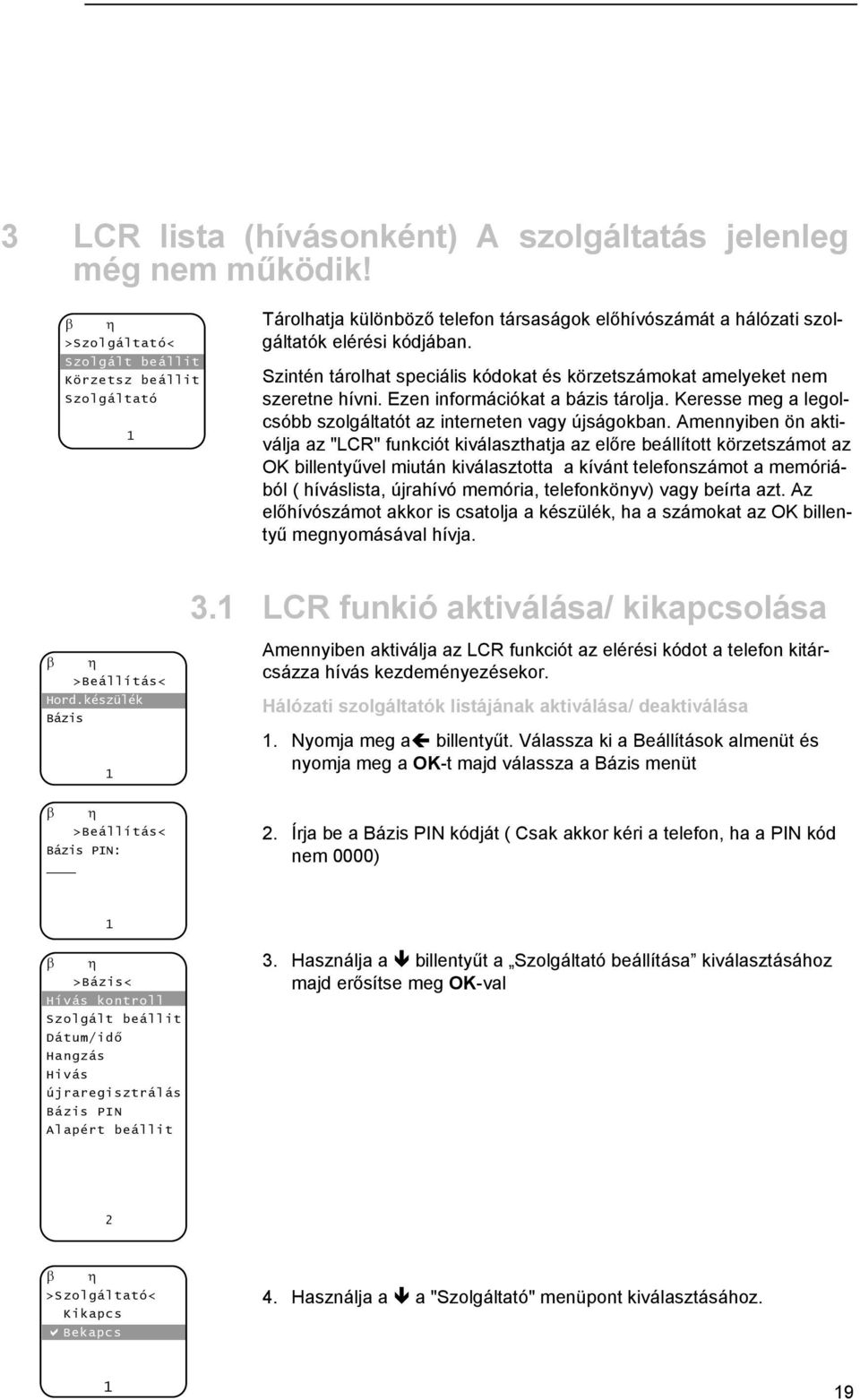 Szintén tárolhat speciális kódokat és körzetszámokat amelyeket nem szeretne hívni. Ezen információkat a bázis tárolja. Keresse meg a legolcsóbb szolgáltatót az interneten vagy újságokban.