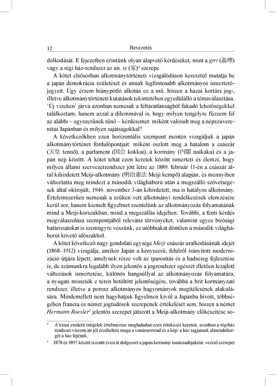 Úgy érzem hiánypótló alkotás ez a mű, hiszen a hazai kortárs jog-, illetve alkotmánytörténeti kutatások tekintetében egyedülálló a témaválasztása.