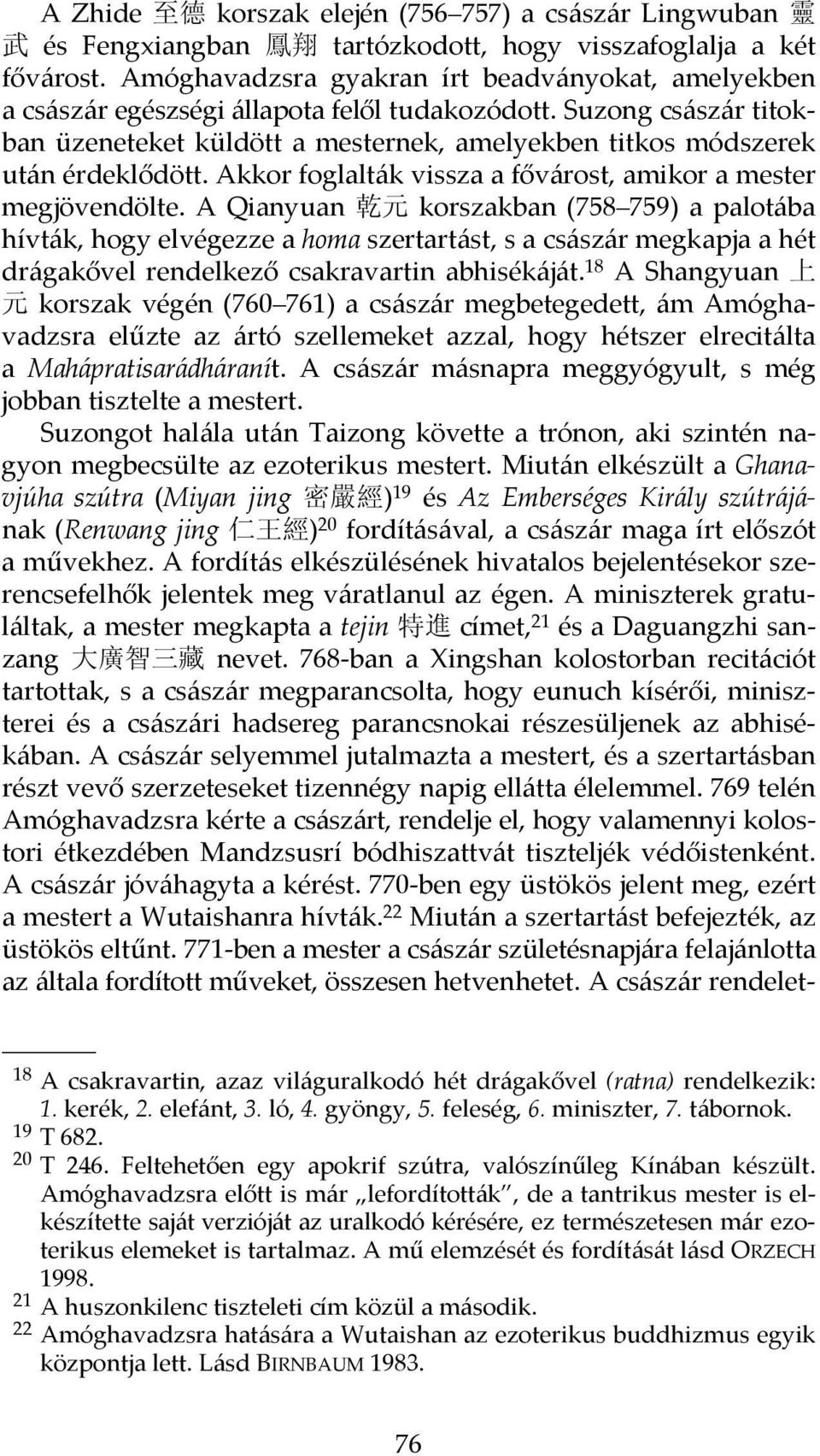 Suzong császár titokban üzeneteket küldött a mesternek, amelyekben titkos módszerek után érdeklődött. Akkor foglalták vissza a fővárost, amikor a mester megjövendölte.
