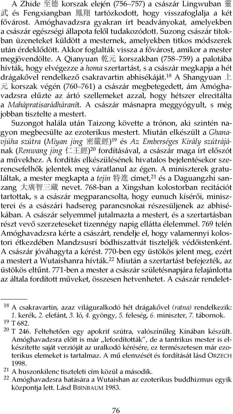 Suzong császár titokban üzeneteket küldött a mesternek, amelyekben titkos módszerek után érdeklődött. Akkor foglalták vissza a fővárost, amikor a mester megjövendölte.