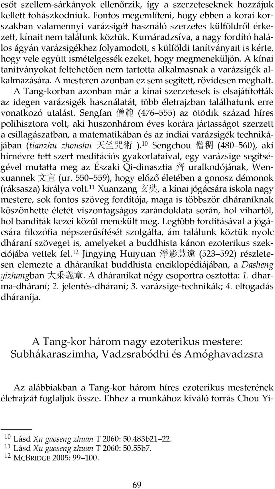 Kumáradzsíva, a nagy fordító halálos ágyán varázsigékhez folyamodott, s külföldi tanítványait is kérte, hogy vele együtt ismételgessék ezeket, hogy megmeneküljön.