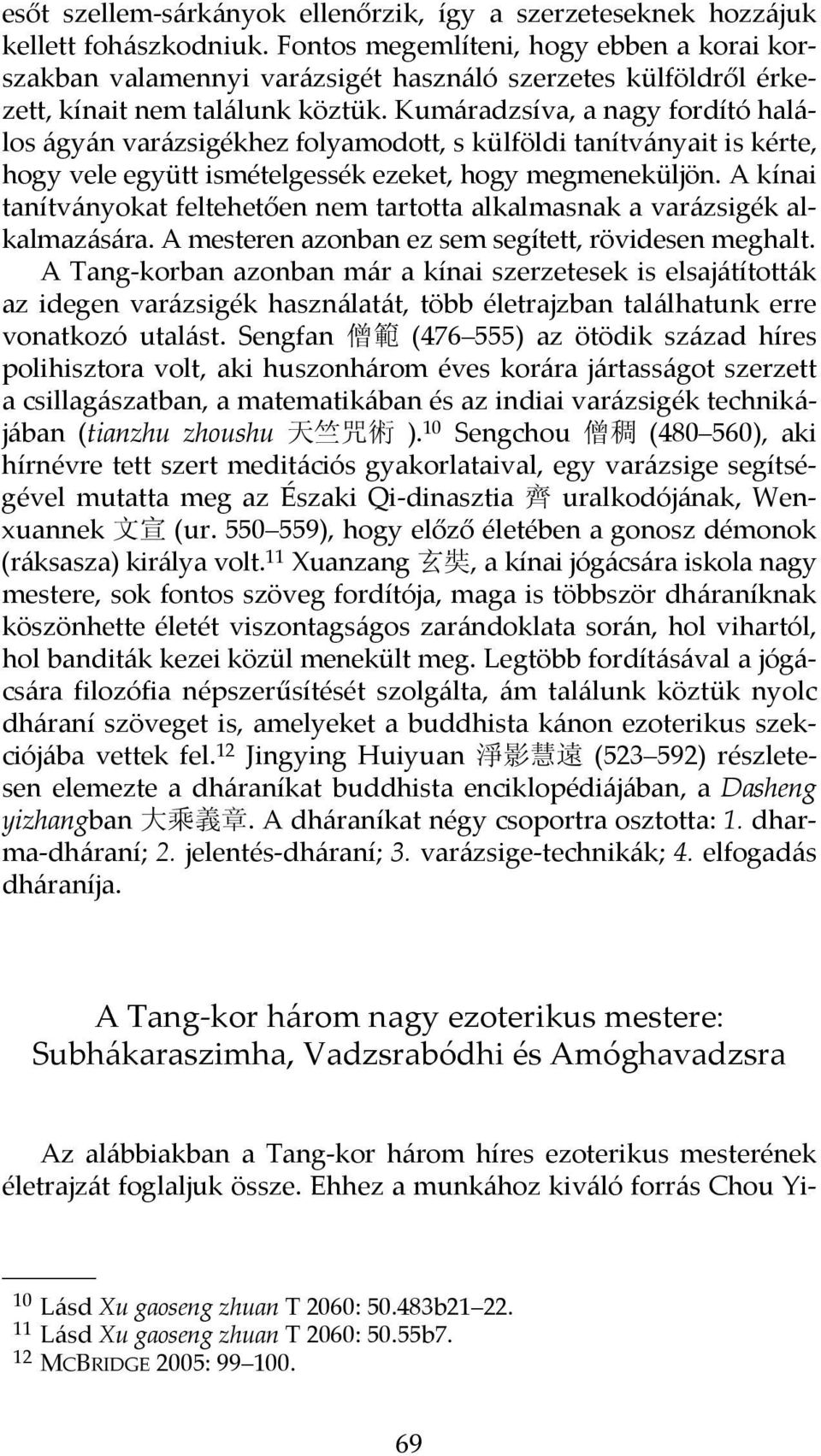 Kumáradzsíva, a nagy fordító halálos ágyán varázsigékhez folyamodott, s külföldi tanítványait is kérte, hogy vele együtt ismételgessék ezeket, hogy megmeneküljön.