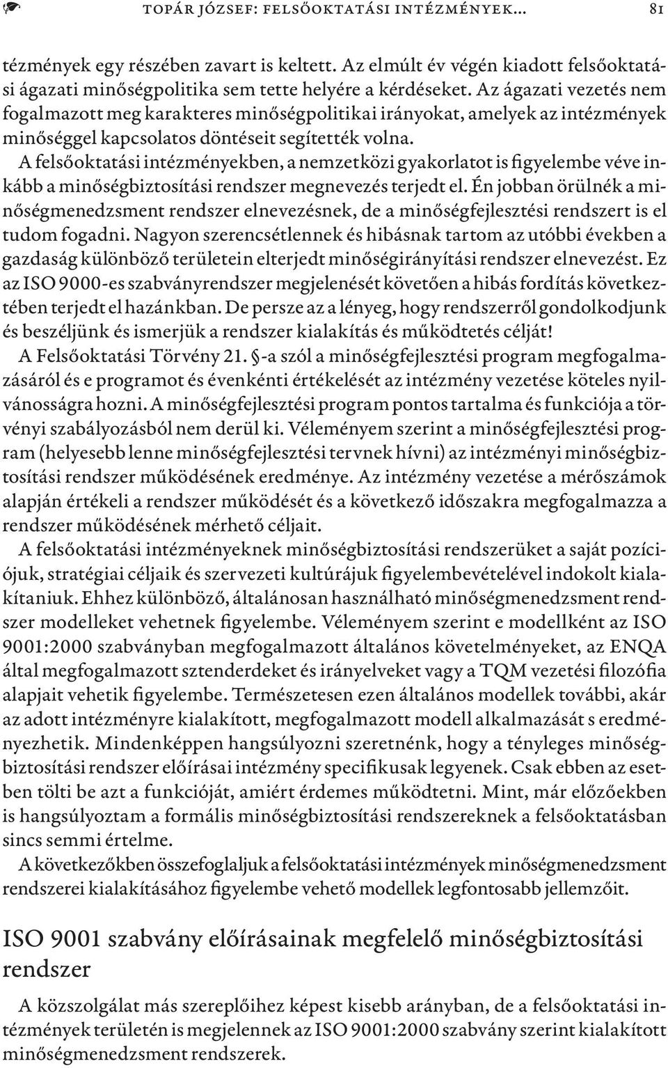 A felsőoktatási intézményekben, a nemzetközi gyakorlatot is figyelembe véve inkább a minőségbiztosítási rendszer megnevezés terjedt el.