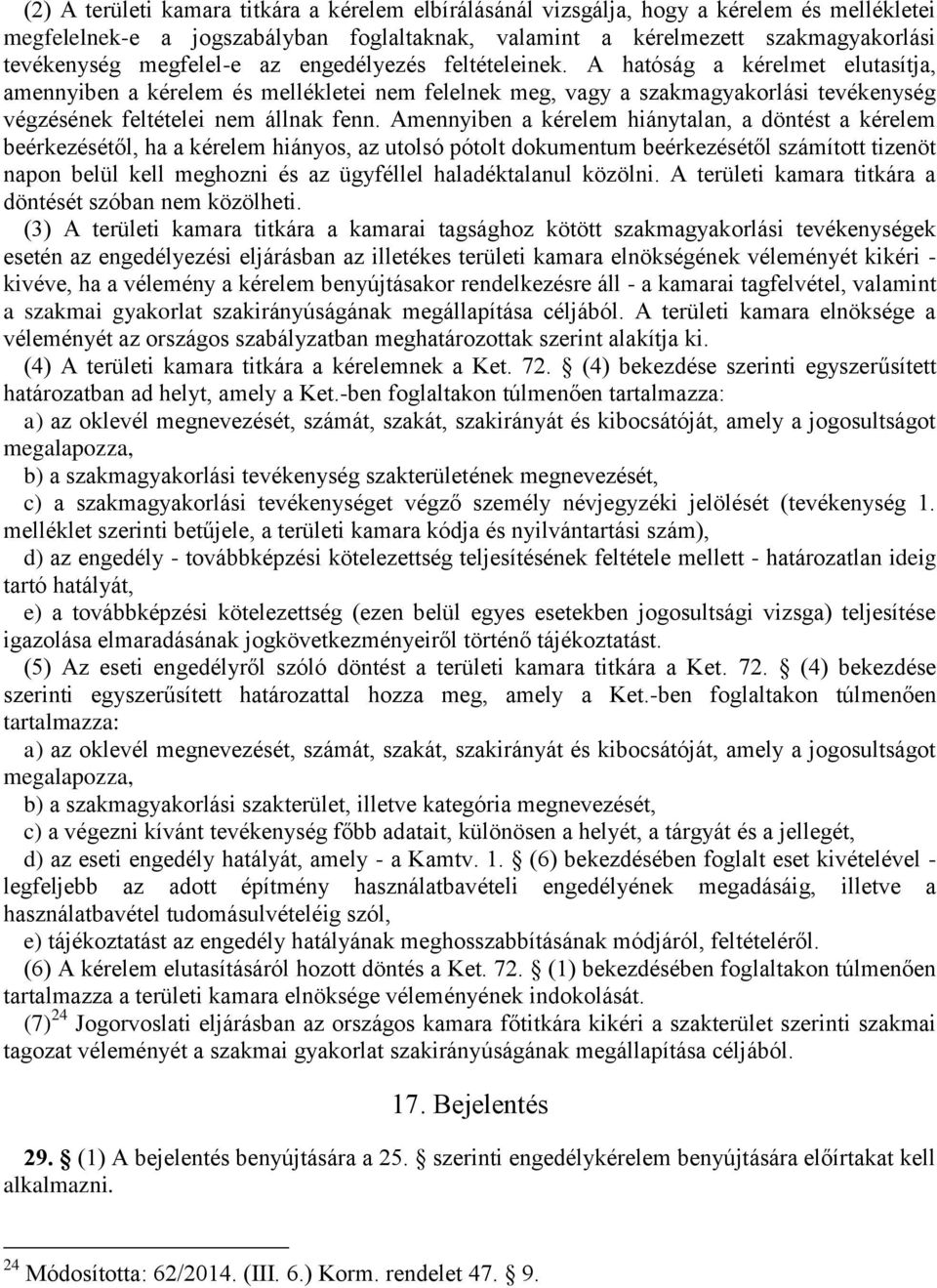 A hatóság a kérelmet elutasítja, amennyiben a kérelem és mellékletei nem felelnek meg, vagy a szakmagyakorlási tevékenység végzésének feltételei nem állnak fenn.