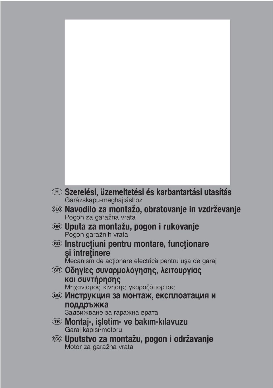 acflionare electricæ pentru uøa de garaj ËÁ Â Û Ó ÚÌÔÏfiÁËÛË, ÏÂÈÙÔ ÚÁ Î È Û ÓÙ ÚËÛË ªË ÓÈÛÌfi Î ÓËÛË ÁÎ Ú fiappleôúù Инструкция за монтаж, експлоатация