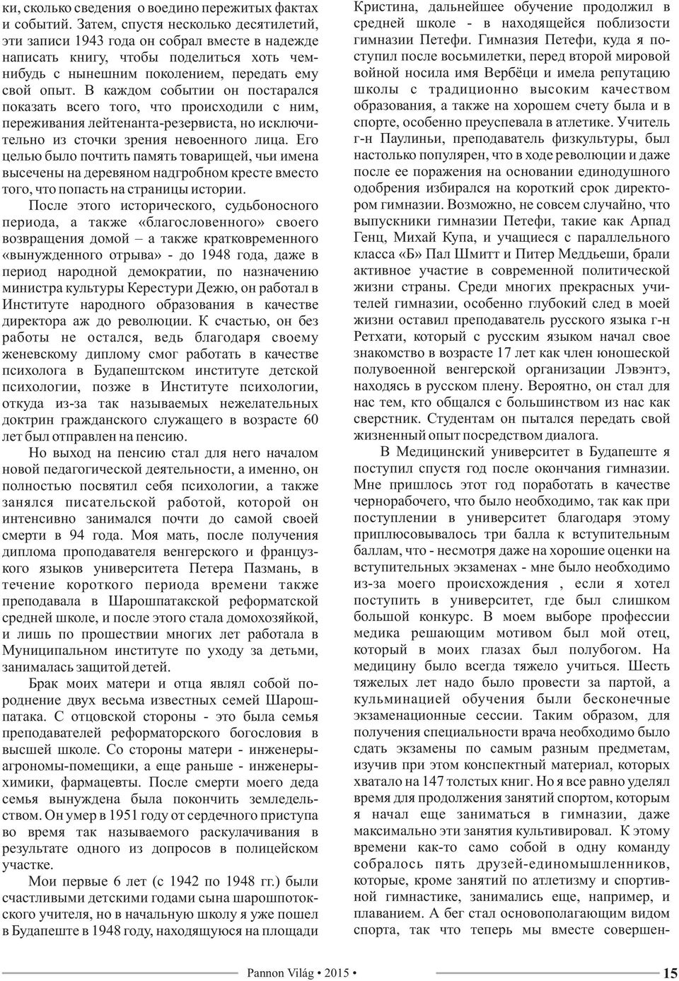 В каждом событии он постарался показать всего того, что происходили с ним, переживания лейтенанта-резервиста, но исключительно из сточки зрения невоенного лица.