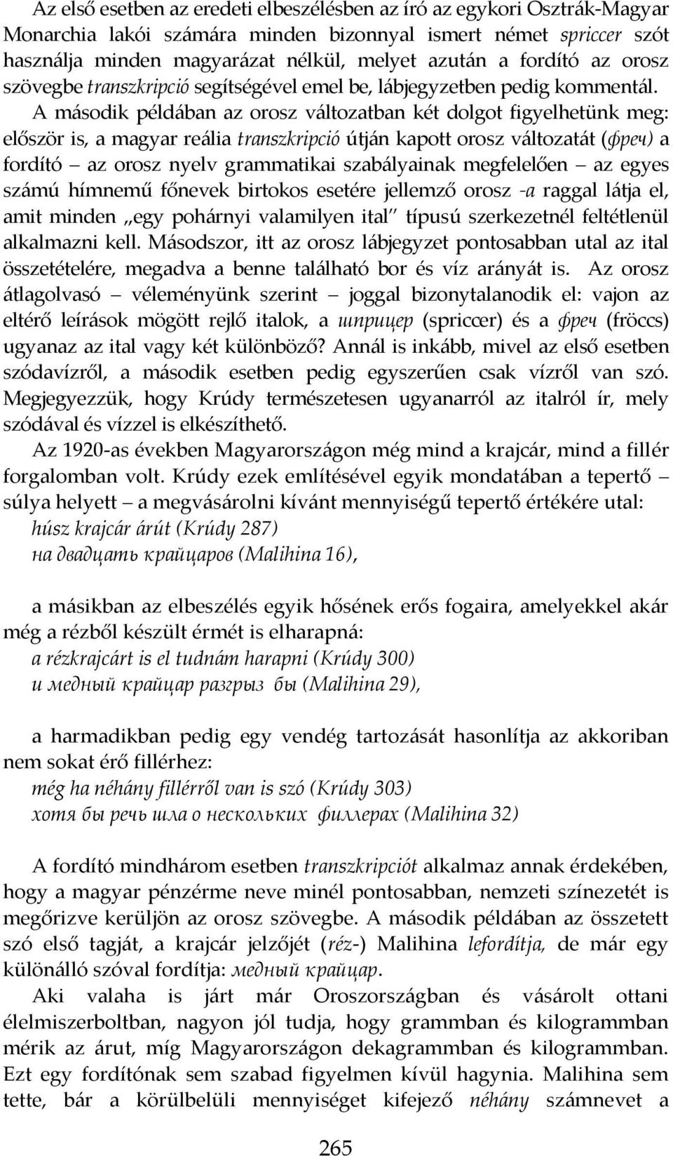 A második példában az orosz változatban két dolgot figyelhetünk meg: először is, a magyar reália transzkripció útján kapott orosz változatát (фреч) a fordító az orosz nyelv grammatikai szabályainak