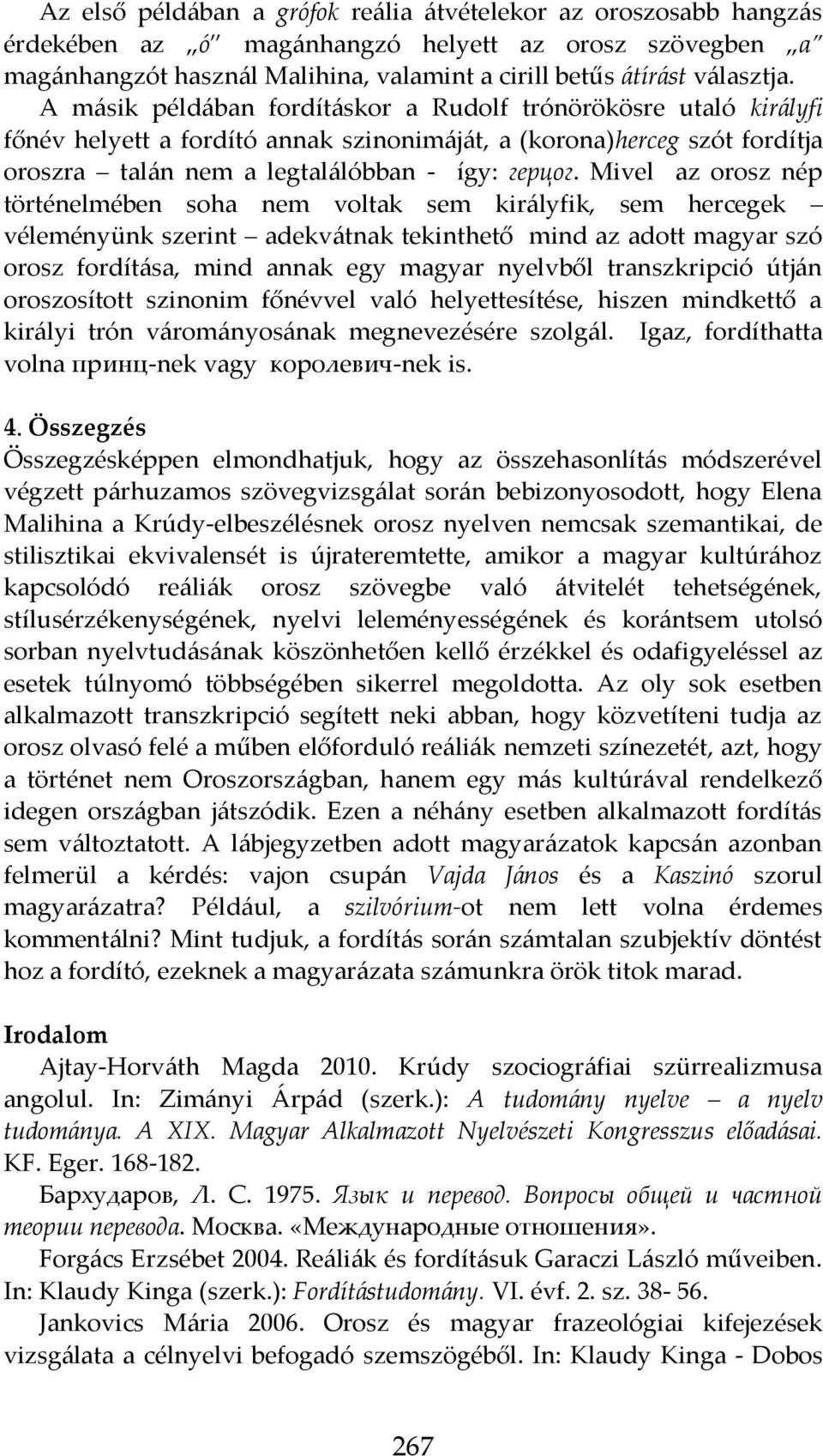 Mivel az orosz nép történelmében soha nem voltak sem királyfik, sem hercegek véleményünk szerint adekvátnak tekinthető mind az adott magyar szó orosz fordítása, mind annak egy magyar nyelvből