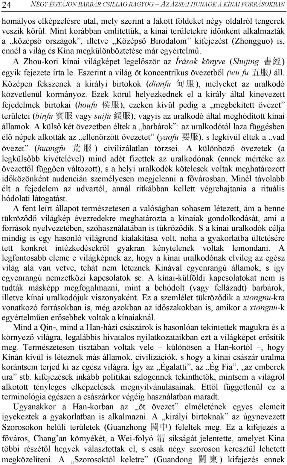A Zhou-kori kínai világképet legelőször az Írások könyve (Shujing 書 經 ) egyik fejezete írta le. Eszerint a világ öt koncentrikus övezetből (wu fu 五 服 ) áll.