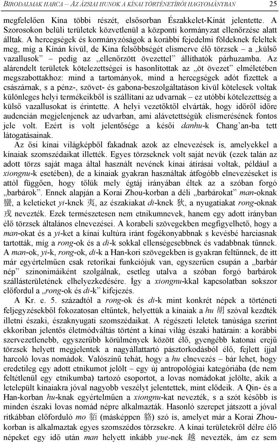 A hercegségek és kormányzóságok a korábbi fejedelmi földeknek feleltek meg, míg a Kínán kívül, de Kína felsőbbségét elismerve élő törzsek a külső vazallusok pedig az ellenőrzött övezettel állíthatók