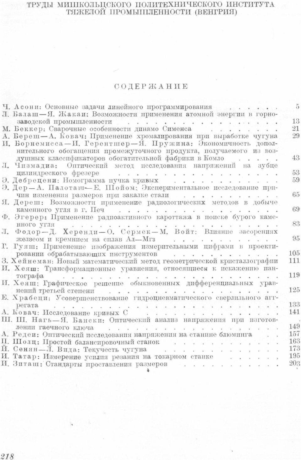 BopHeMncca-II POpeHTJJIep-H Hpymnna: ÜI-COHOMHHHOGIW) xenon- Hnrenbnoro oóorameuna nposxemytcoqnoro Ilponynra, noayqaemoro m; BOHaymnmx RJIaGCIHIHIRaTOPOB (baópnxcn B Kmmo JI Llnazxxazma: Onmqecxnü