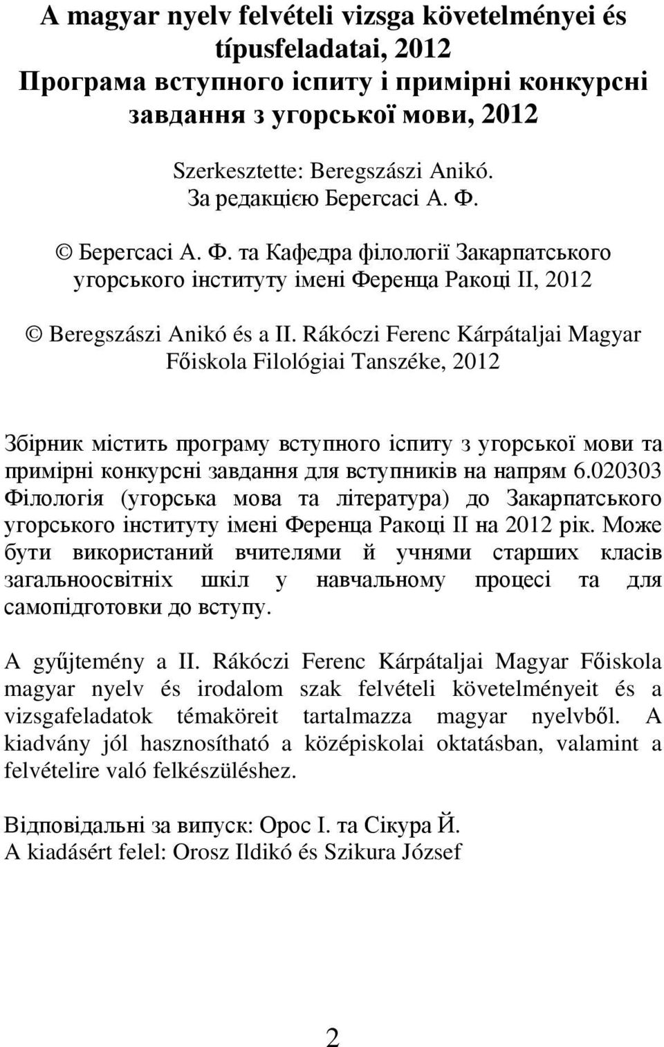 Rákóczi Ferenc Kárpátaljai Magyar Fıiskola Filológiai Tanszéke, 2012 Збірник містить програму вступного іспиту з угорської мови та примірні конкурсні завдання для вступників на напрям 6.