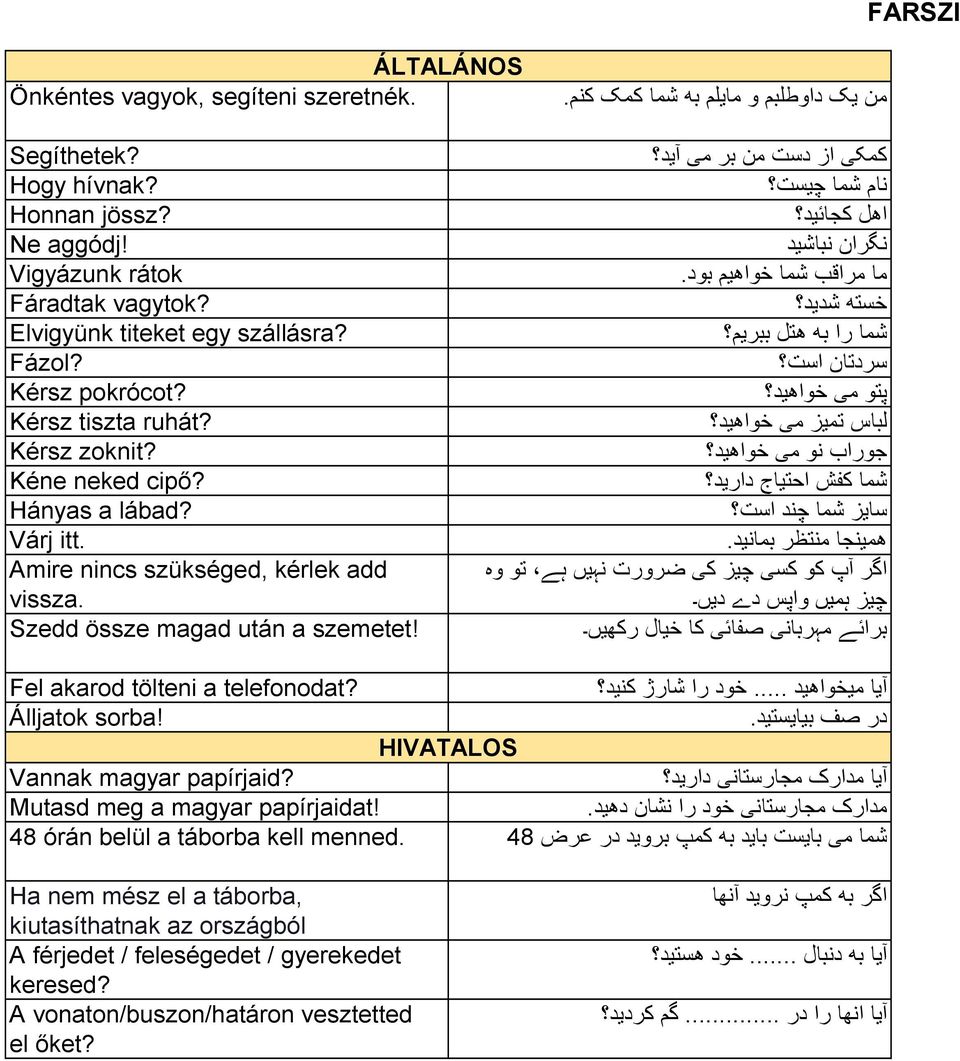 Szedd össze magad után a szemetet! کمکی از دست من بر می آید نام شما چیست اھل کجاي ید نگران نباشید ما مراقب شما خواھیم بود.