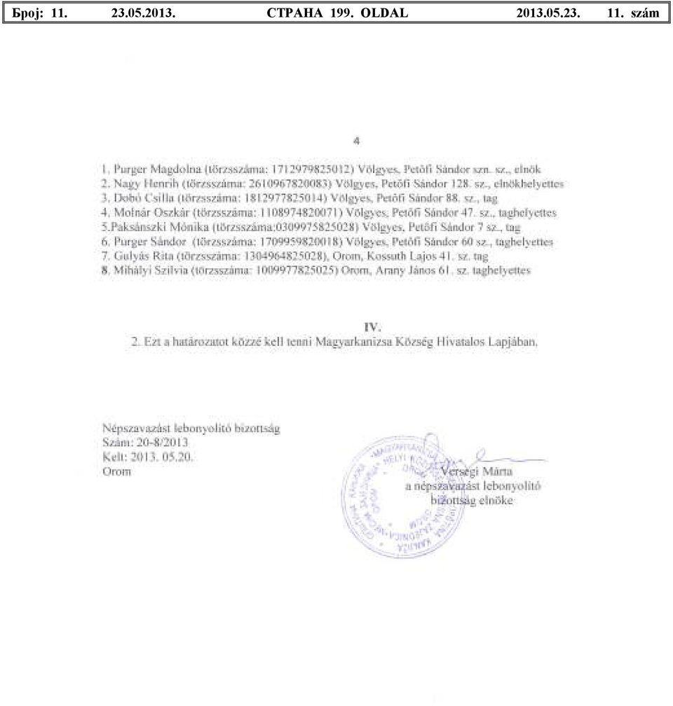 СТРАНА 199.