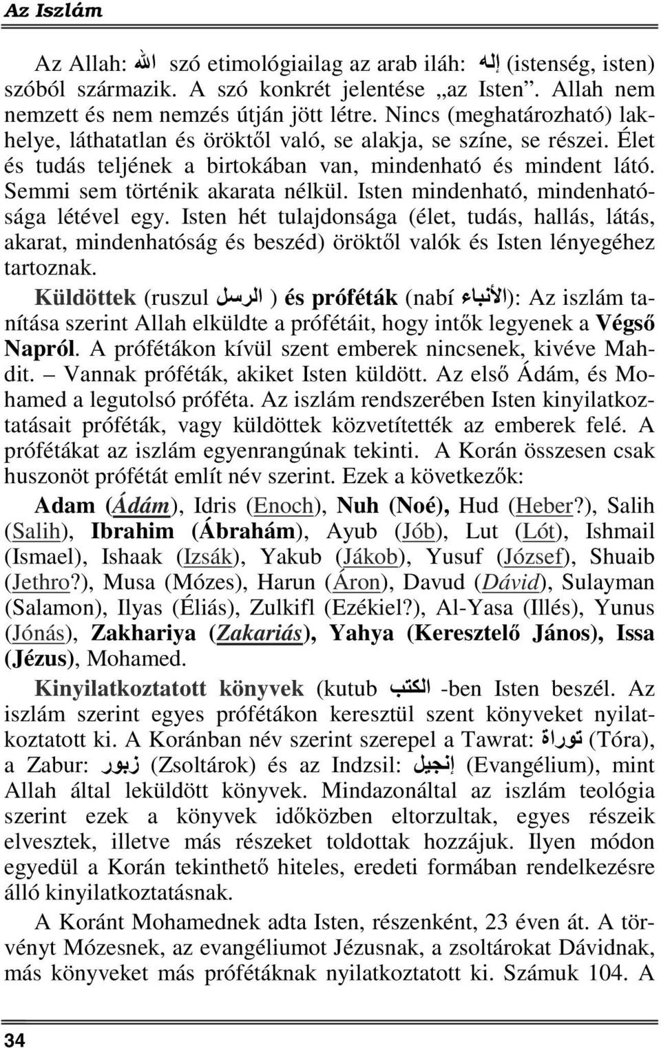 Isten mindenható, mindenhatósága létével egy. Isten hét tulajdonsága (élet, tudás, hallás, látás, akarat, mindenhatóság és beszéd) öröktől valók és Isten lényegéhez tartoznak.