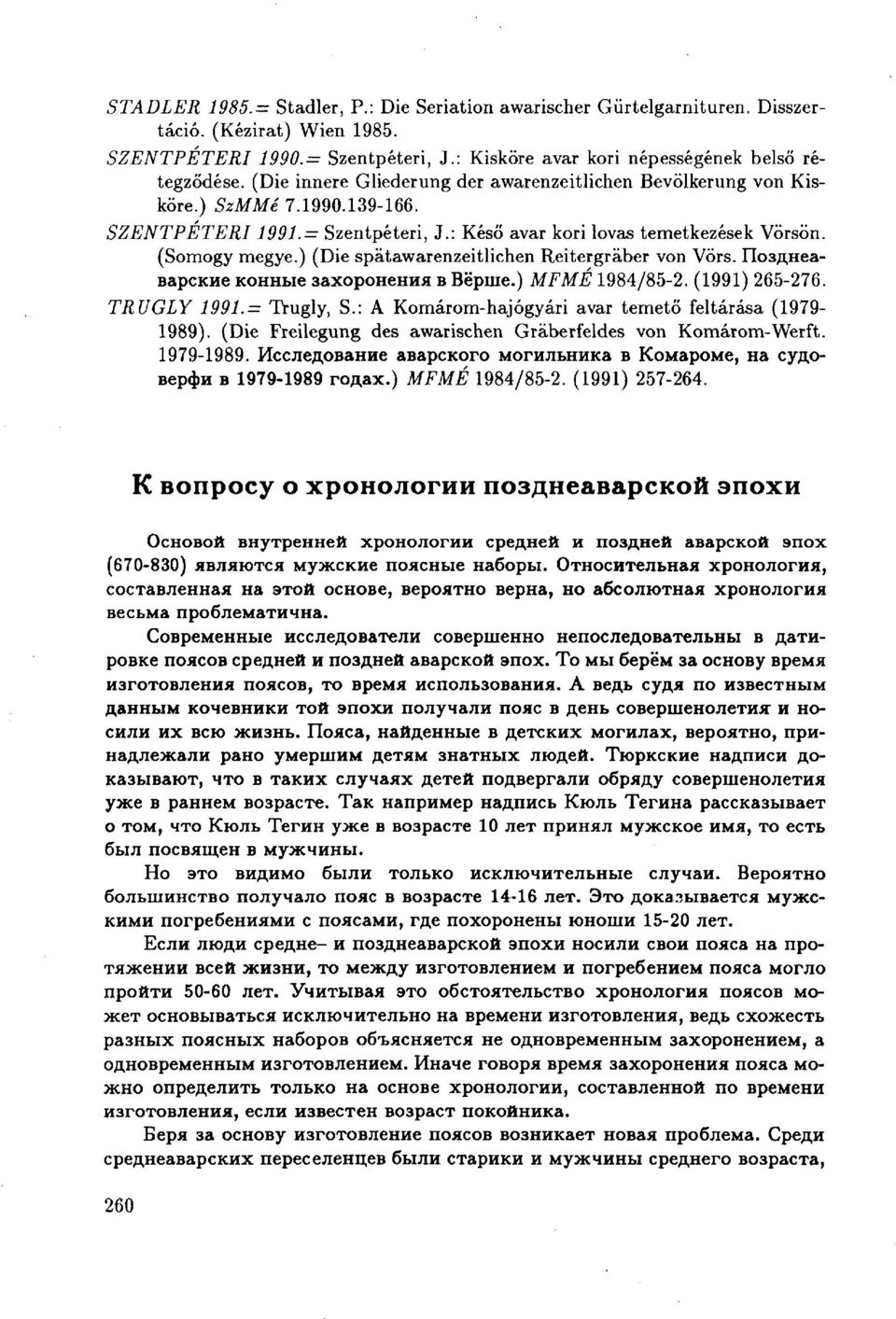 ) (Die spätawarenzeitlichen Reitergräber von Vors. Позднеаварские конные захоронения в Вёрше.) MFME 1984/85-2. (1991) 265-276. TRUGLY 1991.= Trugly, S.