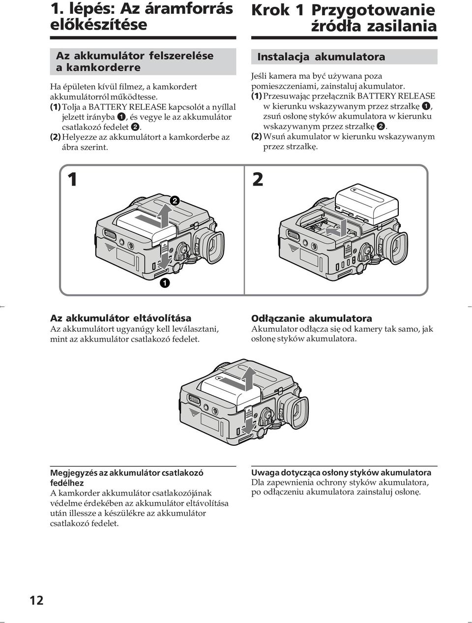 Krok 1 Przygotowanie źródła zasilania Instalacja akumulatora Jeśli kamera ma być używana poza pomieszczeniami, zainstaluj akumulator.